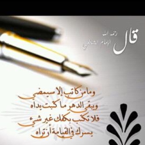 اللهم احينا على الكتاب والسنه وتوفانا عليها غير مفتونين ، اللهم احفظنا من فتن آخر الزمان واجعل قلوبنا معلقه بالمساجد ،،