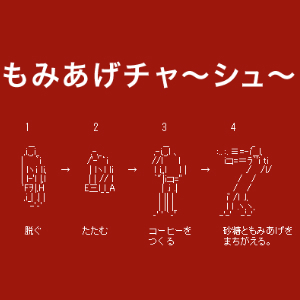 「もみあげチャ～シュ～」と姉妹サイト「クソコイ ～クソスレに恋して～」非公式botです。