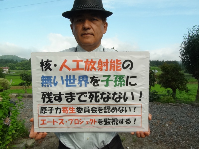 放射能から子どもを守る岩手県南・宮城県北の会世話人 六ヶ所村ラプソディー岩手県南・宮城県北上映者の会(鍋の会)世話人 ドキュメンタリー映画上映ネットワーク一関 代表 一関市地球温暖化防止地域協議会副会長 国立一関高専8期生 一関市民パワー発電所事業化検討地域協議会 千厩『おもちゃの病院』院長