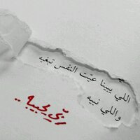 Nourah AlFaraih (@m1ssl1ngu1st) 's Twitter Profile