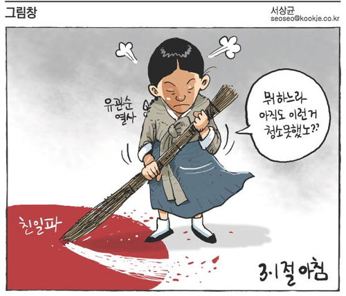 70년생.좋아하는사람문재인.노무현.안철수.박원순.싫어하는것들 친일파.뉴라이트.