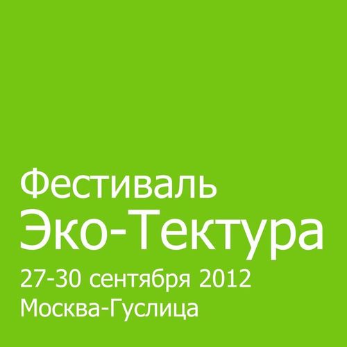 ECOTektura's profile picture. Фестиваль Живых Домов