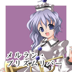 メルラン・プリズムリバーの非公式bot。東方妖々夢のStage4ボス、及び東方花映塚の隠し自機として登場。東方project作品の登場キャラクターの一人。騒霊（ポルターガイスト）の姉妹であるプリズムリバー三姉妹の次女。 #followmejp #sougofollow #相互フォロー