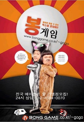 봉게임 포털사이트, 웹보드게임.(야옹이맞고,홀덤,포커,바둑이) 온라인게임 및 방송,만화,영화 등 다양한 컨텐츠 게임들을 서비스합니다. 소액창업가능!無가맹비!