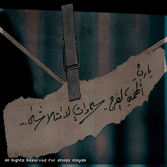لاإلة إلا إنت سبحانك إني كنت من الظالمين