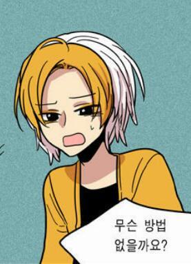수요 웹툰 '이런 영웅은 싫어'의 도나 봇 입니다. 반수동입니다. 지적,건의는 DM으로 언팔보다는 블락 부탁드립니다.자동 트윗은 30분 주기 입니다. 다소 캐붕이 있을 수 있으니 주의해 주세요!'엄마'라는 단어에 예민해요.