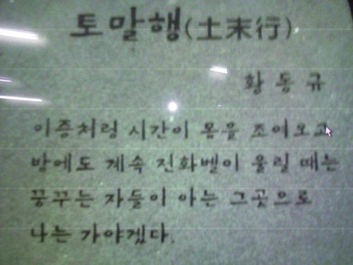 지옥의 가장자리는 도덕적위기의 시대에 정치적중립을 지킨자들을 위해준비되어있다............