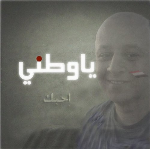 طبيه مصريه باطنه وكبد وجهاز هضمى عضوحزب الحريه والعداله