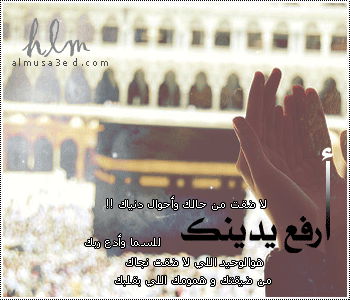 Alm1Maram's profile picture. اللهم اجعل هذا البرنامج حجة لي لاعلي فهو أسهل طريق أدعو فيه إلى الله بكلماتي ويرفع درجاتي