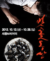 연극 '벚꽃동산' 2012/10/12(금)~10/28(일) 평일 PM8, 토요일 PM3 PM7:30, 일요일 PM2, PM6 세종문화회관 M씨어터 / 이석준 박호산 전미도 정동환 최용민 김태훈 우현주 권지숙 정승길 정수영 이재인 신용진 박채원 황이건 출연 / 오경택 연출.