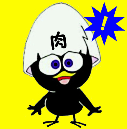 無言を貫く！