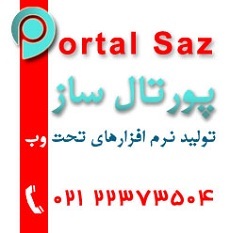 sitebuilder6's profile picture. سایت ساز نرم افزار مدیریت وب سایت و طراحی سایت بدون نیاز به تخصص وبسایت خود را بسازید