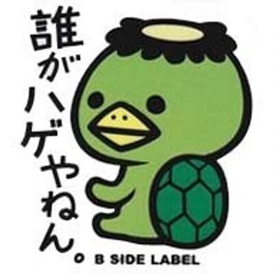 かっぱ N Kyoto Twitter かっぱ N Kyoto Twitter