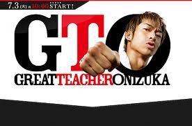 Great Teacher Onizuka 2015 (~_^)