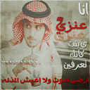ماجد العنزي (@055Majd) Twitter