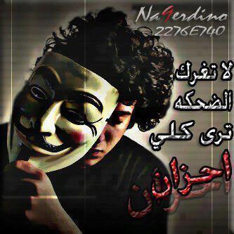 احب اسعاد الغير لاكن عن طريق الخير ^_^