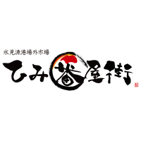 富山県氷見市の道の駅🚙 
施設で販売している旬な商品や情報を投稿いたします😊
※営業時間は店舗により異なります
【魚のレストラン番屋亭】ご昼食のお申し込みはこちら➤https://t.co/JnH7LEEYgS