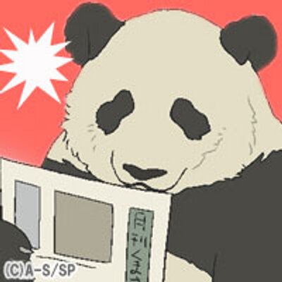 常勤パンダさんbot Jokinpanda Bot Twitter