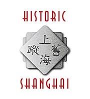 Shanghai's rich heritage: historic architecture, social & cultural history since 1842. Home of the 2015 World Congress on #ArtDeco. @shanghaiartdeco