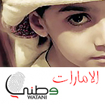 نبض قلبي الامارات .. نموت ويحيا الوطن ..