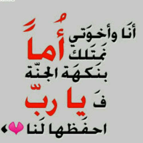 لك الحمد يَ الله ♡♡'