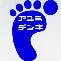 ㈱アユミ電機@車の電気屋さん (@ayumidenki) 's Twitter Profile