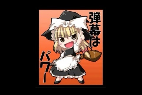 GE D鯖 生息、、、 アカウント作り直しでつｗ よろしく＾＾ｖ WOT,艦これ、 千葉県船橋市 新京成沿線