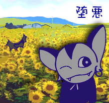 真面目に生きるのやめました。