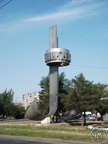 CHMZ, Chelyabinsk, Russia
