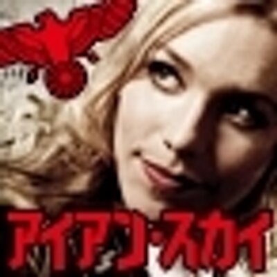 映画 アイアン スカイ 公式 On Twitter 諸君 アイアン スカイ 月面ナチス基地のコンセプトアートを手に入れたぞ 本編完成前の月面 ナチス基地イメージで 本編で観られる基地とはまた雰囲気が違い こちらも月面総統のお気に入りとなっている こんな基地で
