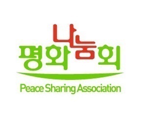 한국의 지뢰문제를 비롯한 평화정착 운동과 나아가 전세계의 재해,난민, 기아 등의 전쟁과 재난에 의한 문제에 평화를 이루기 위한 나눔사랑을 실천하고 있습니다.