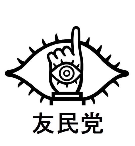 よろしく！