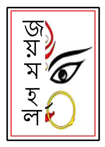 The Official Twitter account of the Joymahal Durga Puja, Bangalore