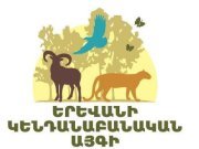 Yerevan Zoo Mission- Value wildlife, Care for Animals, Keep in Touch with the Nature of
Armenia and the entire South-Caucasus.