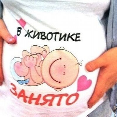 Открытки мужу от беременной жены