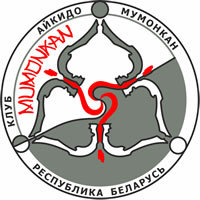 MumonkanDojo's profile picture. Studying of Aikido principles in modern conditions. The trainings includes: aikido techniques, throwing and striking techniques, fighting tactics, randori.