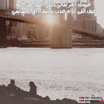 اللہ يسآمح فے ودآآعک مشآعرک ... آحتجتہآا تآقففء بصفے .. ومآتت ..   Insta:shnrge