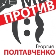 Актуальные новости о деятельности Георгия Полтавченко и жизни в Питере под управлением Полтавченко. Конструктивная критика работы Полтавченко Георгия Сергеевича