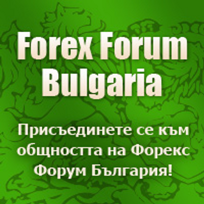 Forex forum bulgaria иконка forex