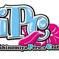 一宮ペロペロクラブ デリヘル (@ipc_pero2) Twitter profile photo