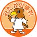 みたか治療院 (@mitaka_seitai) Twitter profile photo