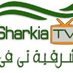 شرقية تى فى (@sharkiatv) Twitter profile photo شرقية تى فى (@sharkiatv) Twitter profile photo