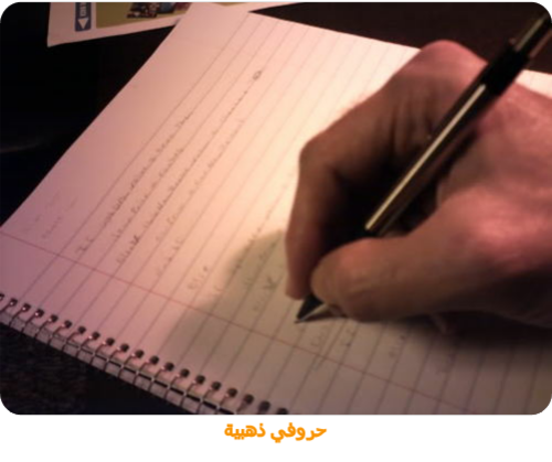 وابحرت السفينة