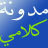kalamy_blog's profile image