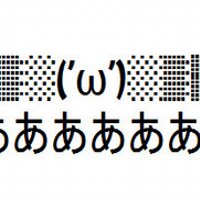 うわああああbot (@uwaaaa_bot) 's Twitter Profile Photo うわああああbot (@uwaaaa_bot) 's Twitter Profile Photo