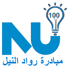 Nile University competition for Egyptian entrepreneurs. From ideas to market http://t.co/VSt4xMgA
مسابقة لريادة الاعمال برعاية جامعة النيل
- روادالنيل.مصر -
