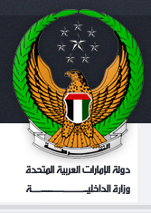 قسم الجنسية أم القيوين