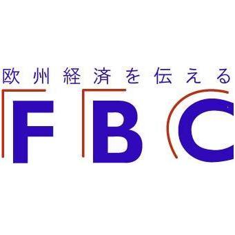 ドイツの金融都市フランクフルトから最新の欧州経済情報を毎日配信しています。日本では手に入らない、ドイツや東欧の情報も盛り沢山！日本企業の欧州進出を積極サポート。各種受託調査も承ります。（エネルギー/電力/自動車/化学/欧州連合/政治/航空/流通/クリエイティブ産業）日本時間17時～20時の間は欧州即時対応いたします！