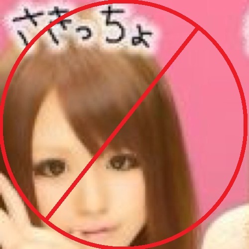 痛いやつでごめんなさい