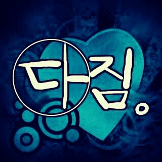 다짐입니다! Dazeem Re Pressurse/
크롬&무게타 사용자/
바보//
보컬로이드에 격한 관심/
유빗에 격한 관심/
소실폐인에 소설폐인/
중성에 자웅동체
「사용가능 언어 없음」
「使用可能な言語なし」
「I can't use any language」